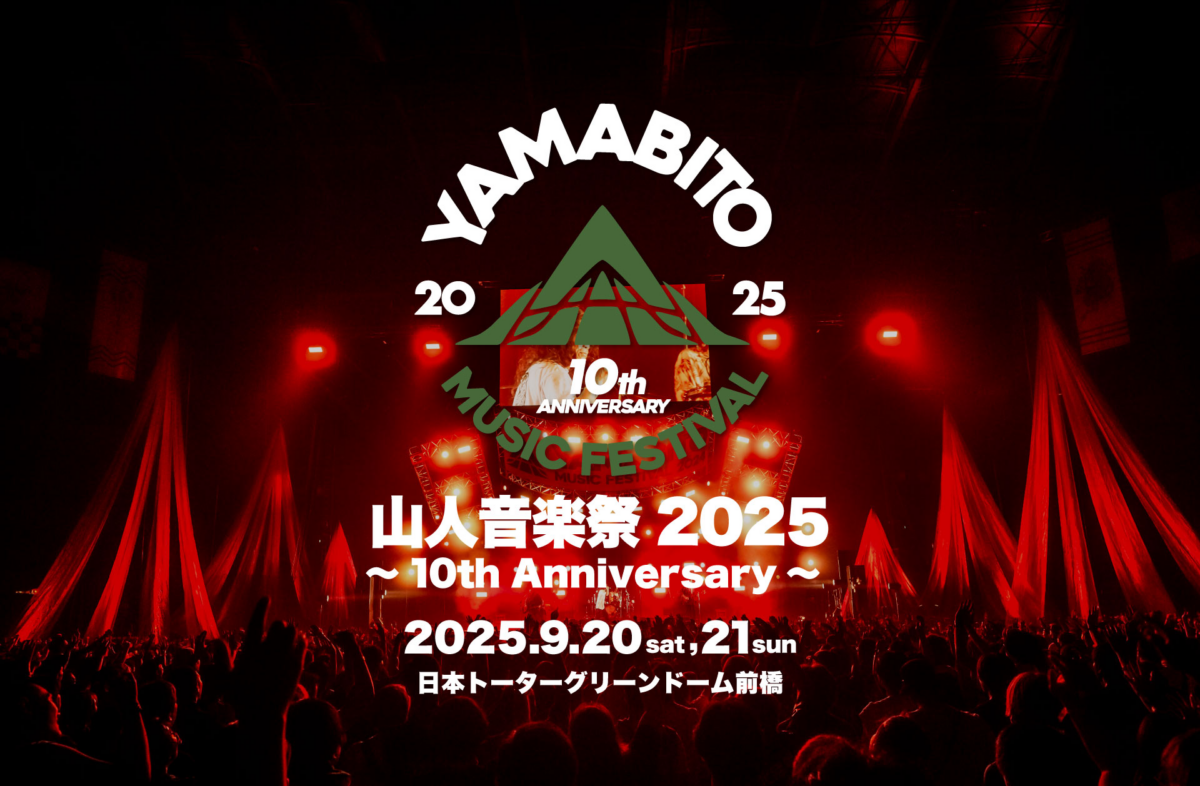 山人音楽祭2025｜9月20日（土）〜9月21日（日）日本トーターグリーンドーム前橋で開催！G-FREAK FACTORY主宰ロックフェス10周年🎉