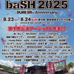 MONSTER baSH 2025｜8月23日（土）～24日（日）香川・まんのう公園で開催！あいみょんやSUPER BEAVERら出演