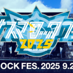 イナズマロック フェス 2025｜9月20日（土）〜9月21日（日）滋賀・烏丸半島芝生広場で開催！西川貴教主催、豪華アーティストが集結！