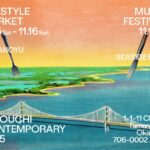 Setouchi Contemporary 2025 -MUSIC FESTIVAL-｜11月15日（土）岡山・UNO SEASIDE PARKで開催！海辺で感じる音とアートの祭典🎶