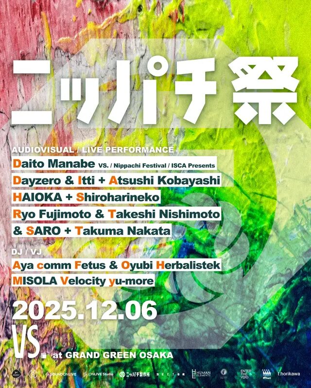 ニッパチ祭2025|12月6日(土)大阪・VS.で開催!オーディオビジュアル×ライブパフォーマンスの表現フェス