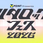 ツタロックフェス 2026｜3月20日（金・祝）〜3月22日（日）幕張メッセで開催される屋内音楽フェス