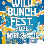 WILD BUNCH FEST. 2026｜8月21日（金）〜8月23日（日）山口きらら博記念公園で開催される音楽フェス
