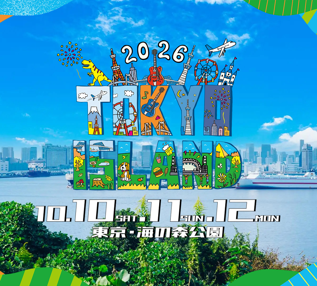 TOKYO ISLAND 2026｜10月10日（土）〜10月12日（月・祝）海の森公園で開催！音楽とキャンプを楽しむ野外フェス